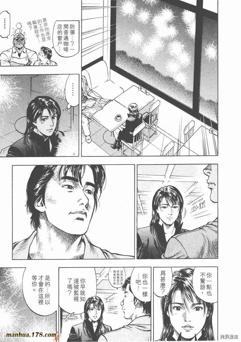 《天使心》漫画最新章节第2卷免费下拉式在线观看章节第【150】张图片