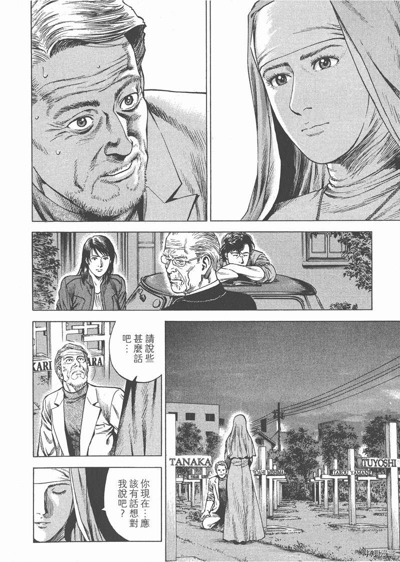 《天使心》漫画最新章节第27卷免费下拉式在线观看章节第【198】张图片