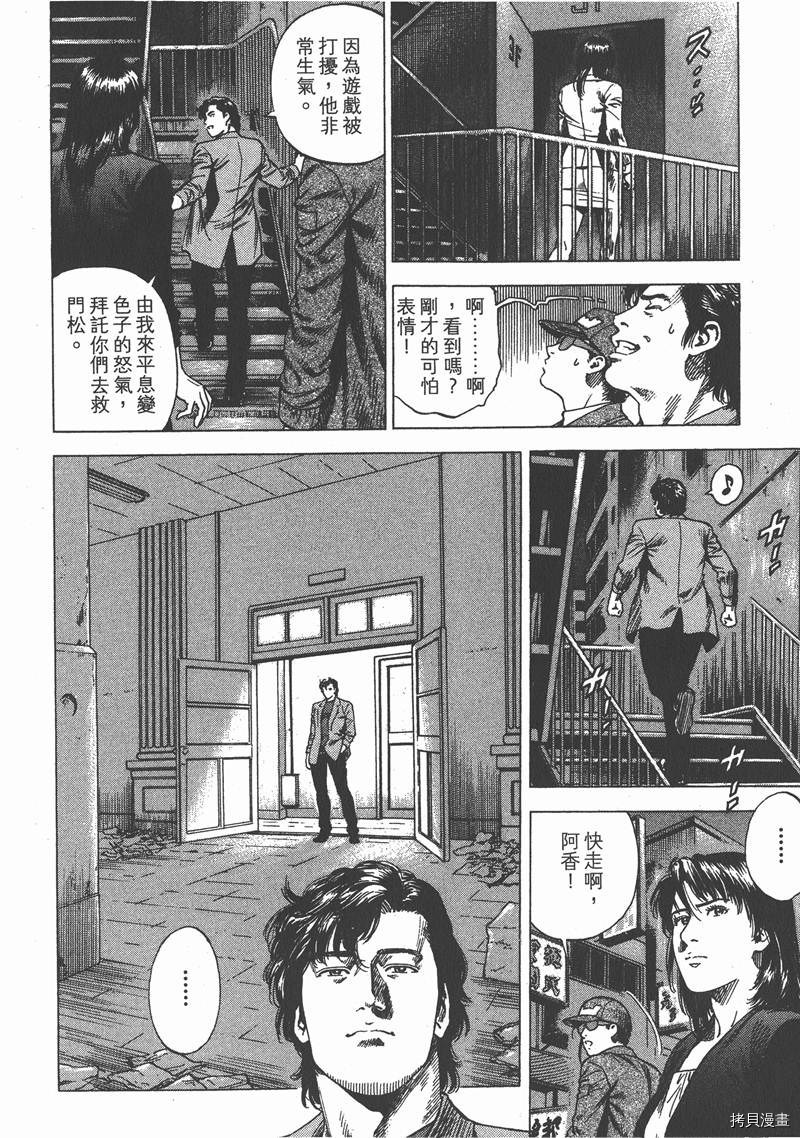 《天使心》漫画最新章节第30卷免费下拉式在线观看章节第【29】张图片