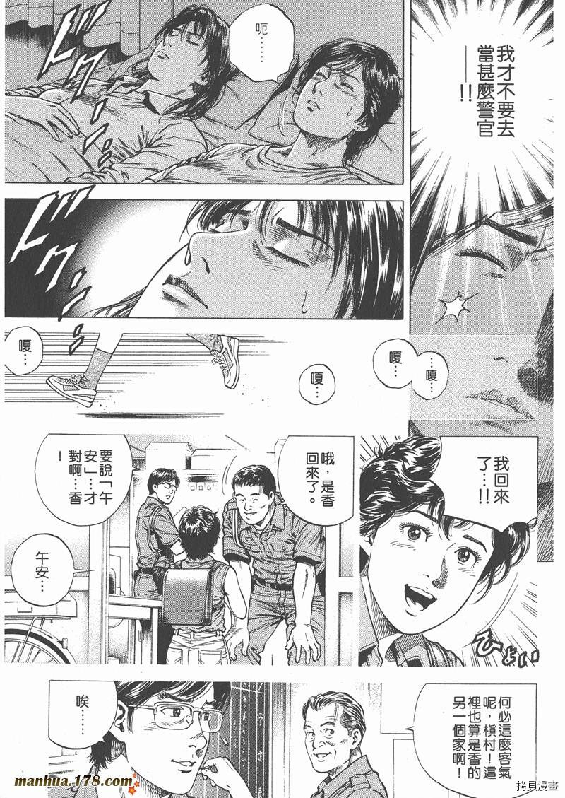 《天使心》漫画最新章节第10卷免费下拉式在线观看章节第【133】张图片