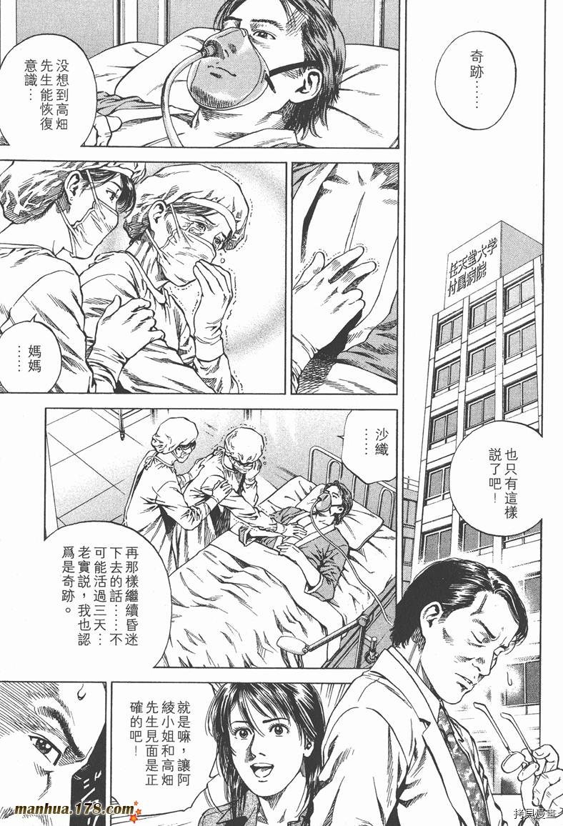 《天使心》漫画最新章节第13卷免费下拉式在线观看章节第【42】张图片