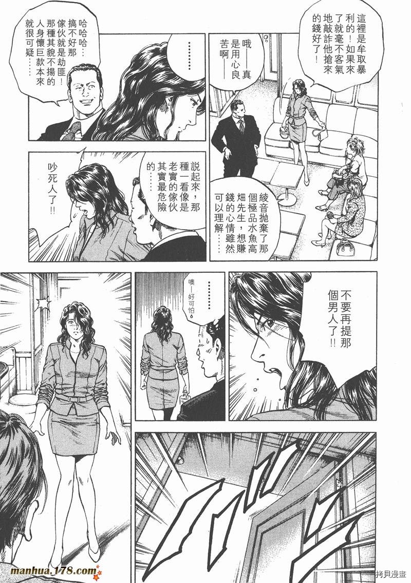 《天使心》漫画最新章节第12卷免费下拉式在线观看章节第【165】张图片