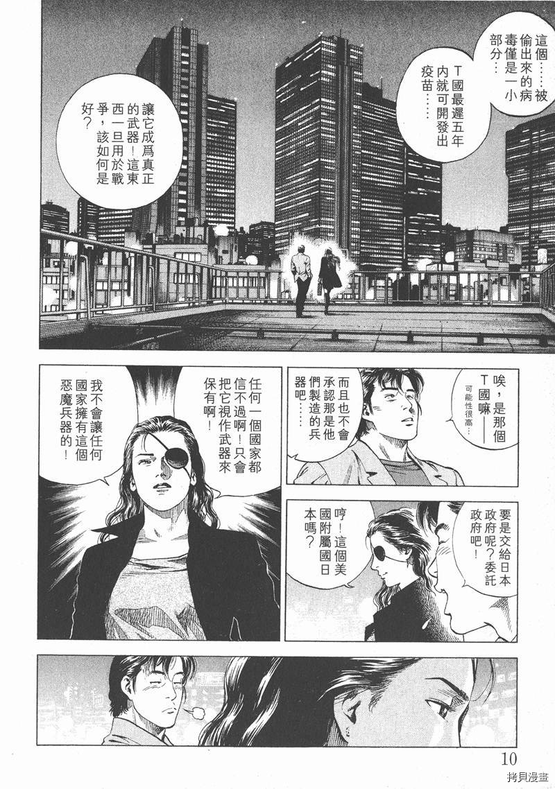 《天使心》漫画最新章节第16卷免费下拉式在线观看章节第【11】张图片