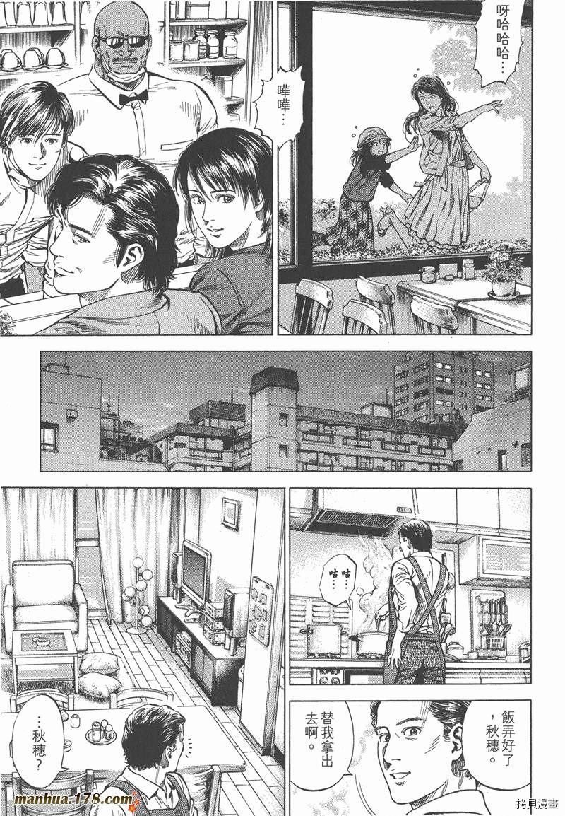 《天使心》漫画最新章节第32卷免费下拉式在线观看章节第【32】张图片