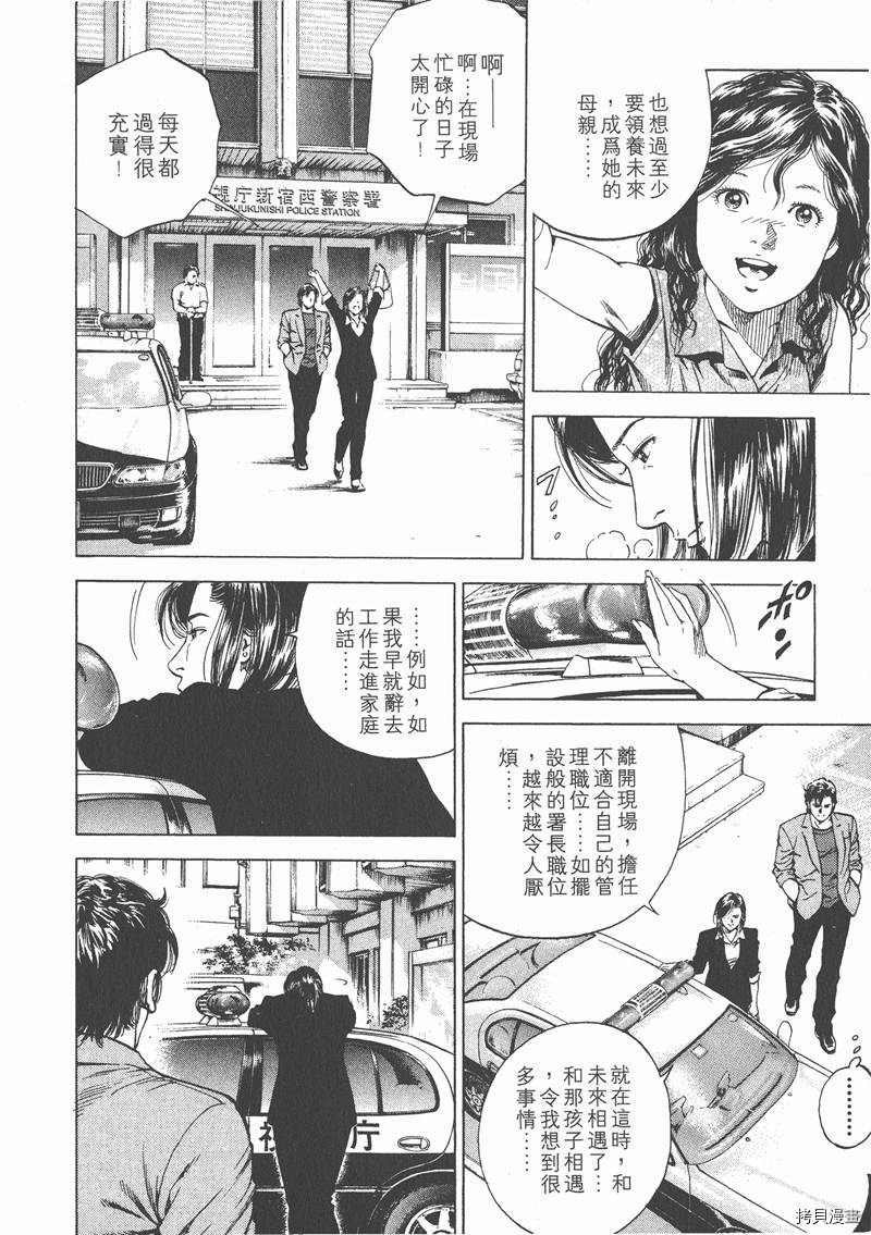 《天使心》漫画最新章节第14卷免费下拉式在线观看章节第【28】张图片