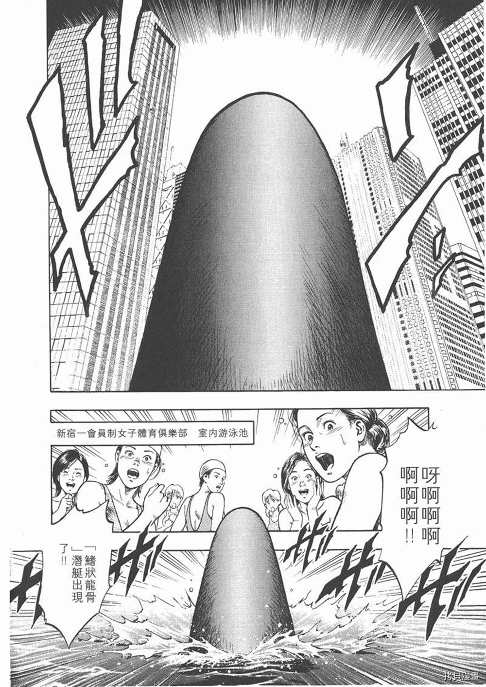 《天使心》漫画最新章节第1卷免费下拉式在线观看章节第【42】张图片