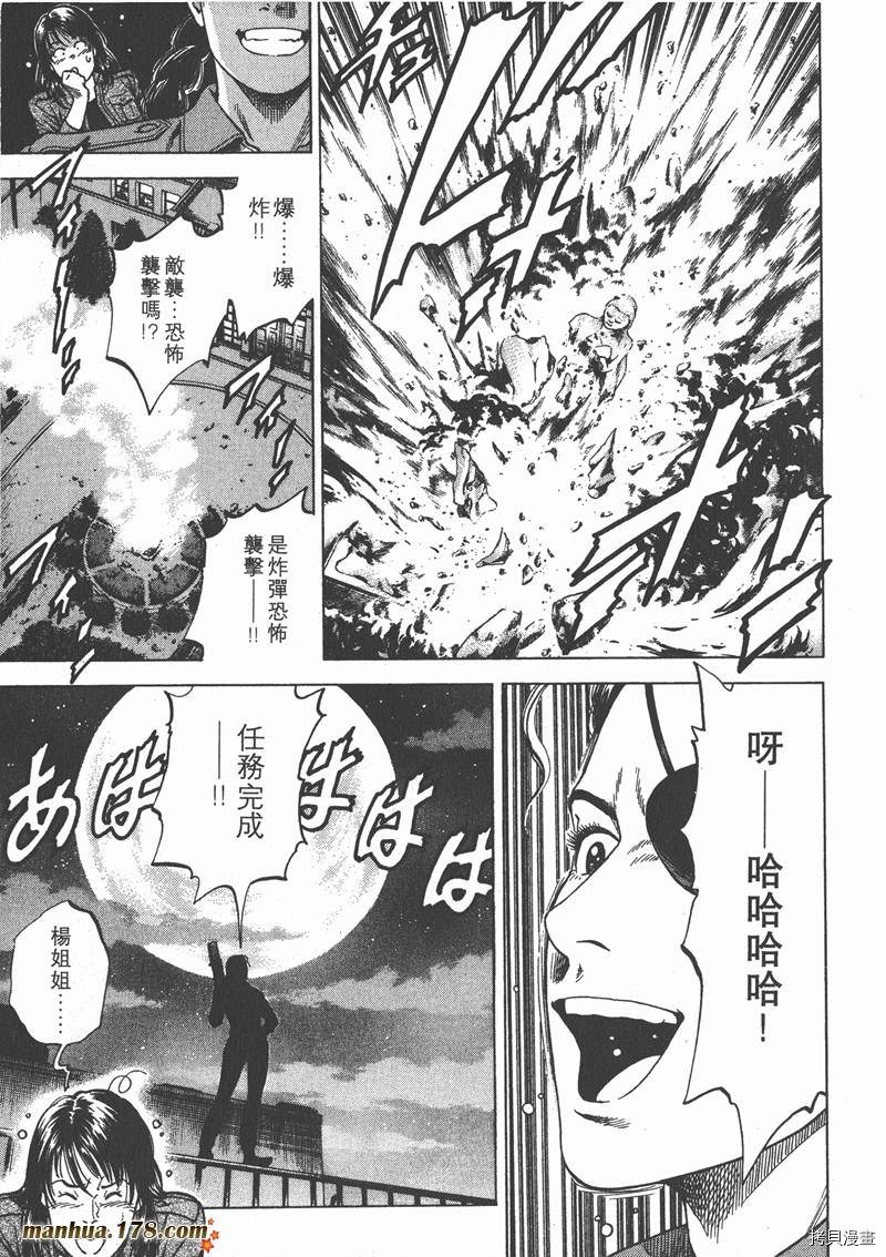 《天使心》漫画最新章节第20卷免费下拉式在线观看章节第【111】张图片