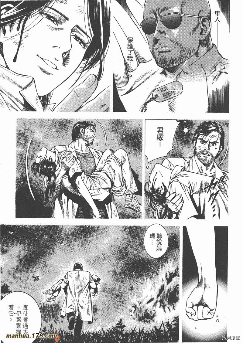 《天使心》漫画最新章节第25卷免费下拉式在线观看章节第【54】张图片