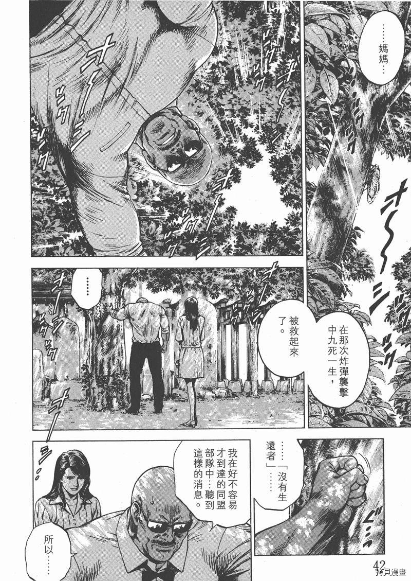 《天使心》漫画最新章节第25卷免费下拉式在线观看章节第【43】张图片