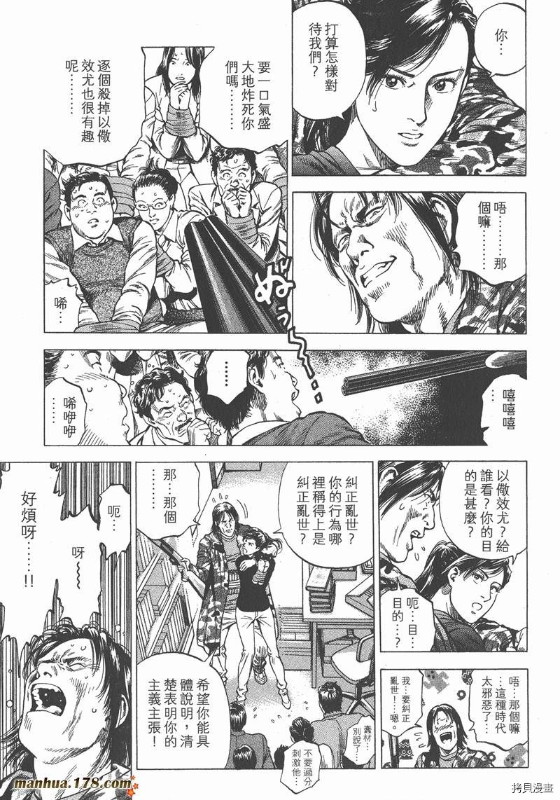 《天使心》漫画最新章节第30卷免费下拉式在线观看章节第【174】张图片