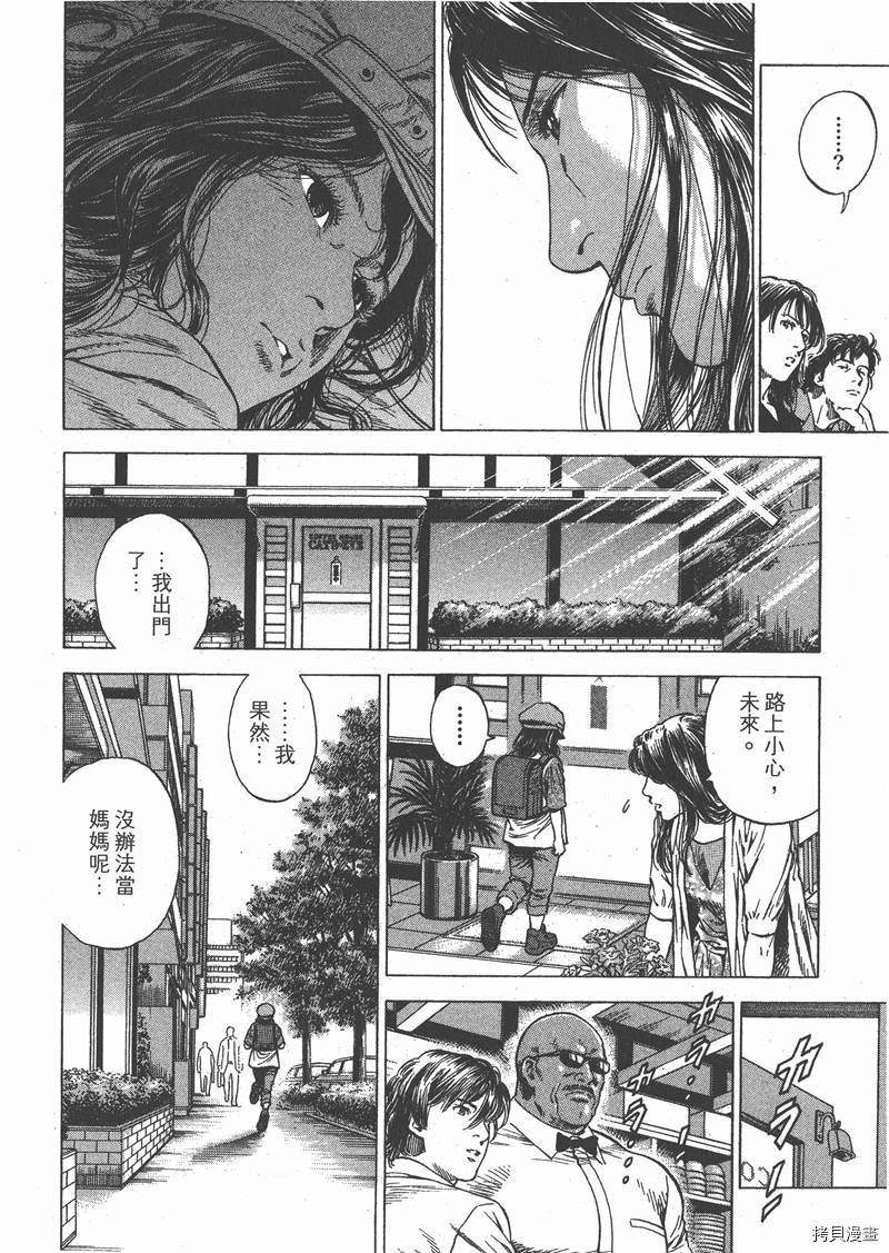 《天使心》漫画最新章节第31卷免费下拉式在线观看章节第【165】张图片