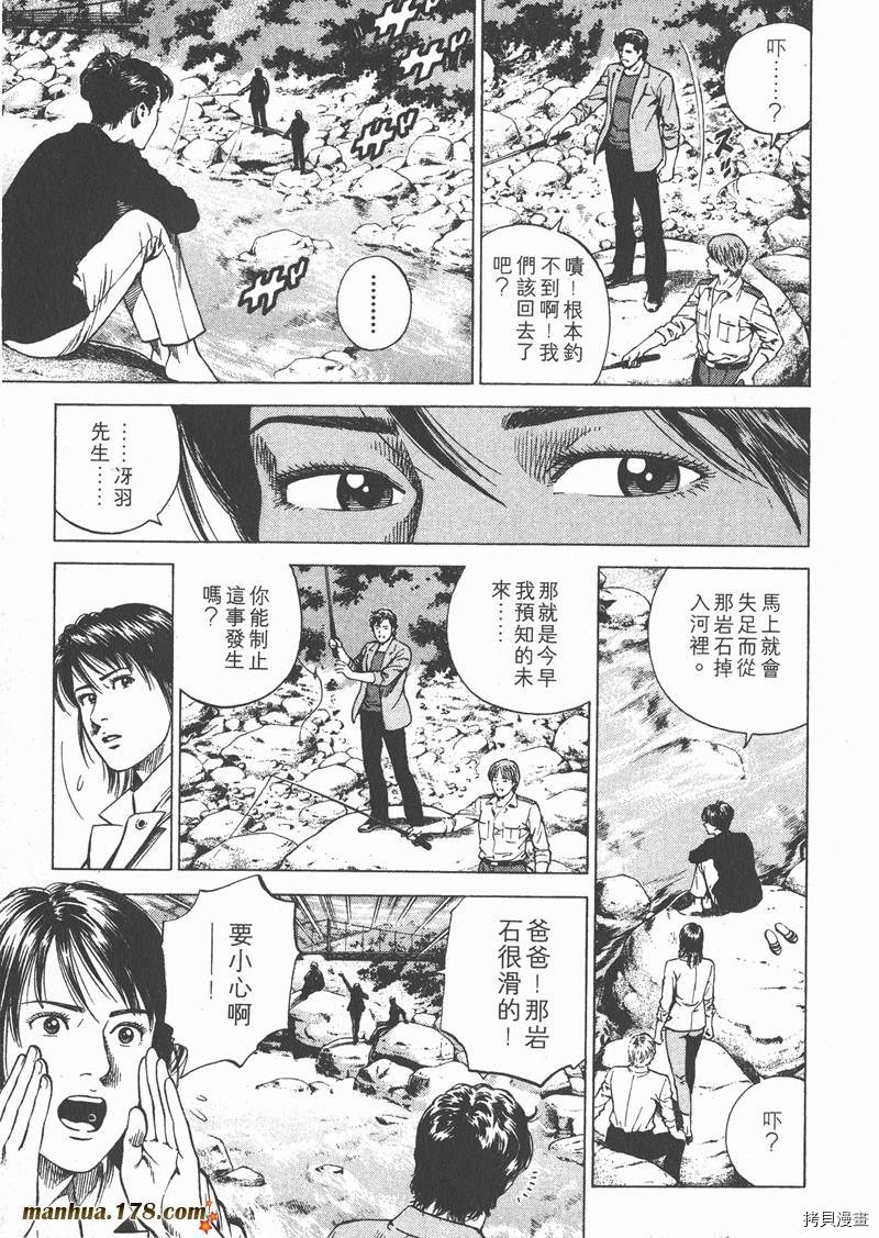 《天使心》漫画最新章节第17卷免费下拉式在线观看章节第【50】张图片