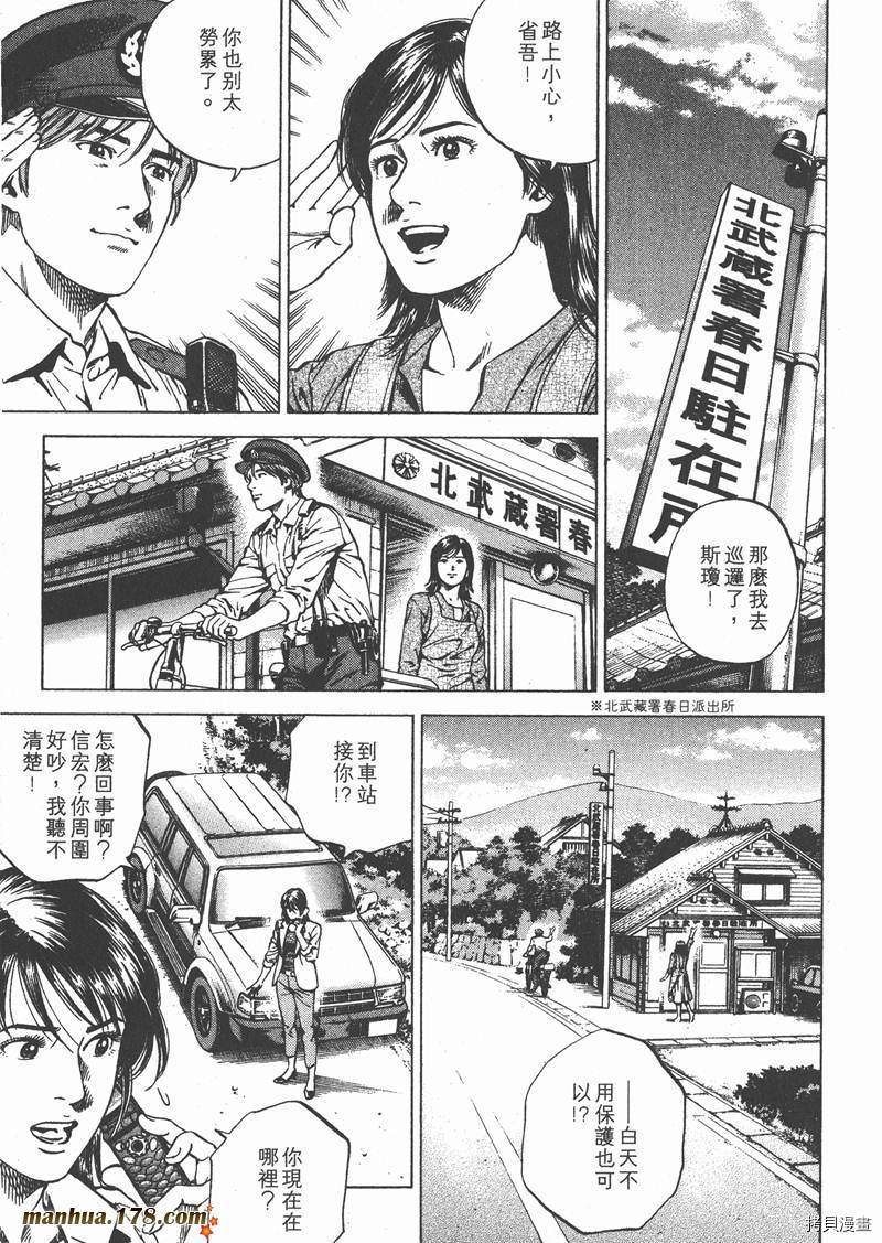 《天使心》漫画最新章节第17卷免费下拉式在线观看章节第【24】张图片