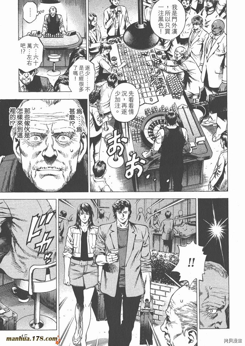 《天使心》漫画最新章节第26卷免费下拉式在线观看章节第【47】张图片