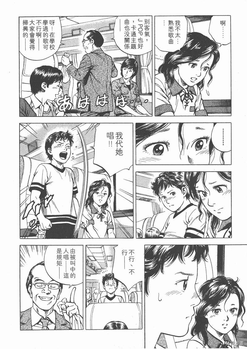 《天使心》漫画最新章节第18卷免费下拉式在线观看章节第【37】张图片