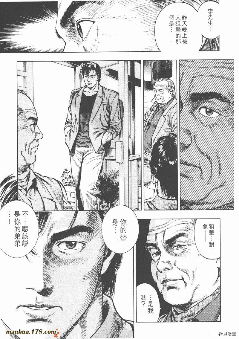 《天使心》漫画最新章节第2卷免费下拉式在线观看章节第【80】张图片