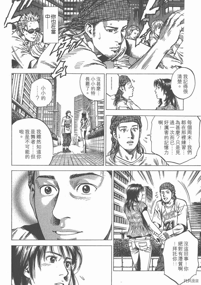 《天使心》漫画最新章节第23卷免费下拉式在线观看章节第【161】张图片