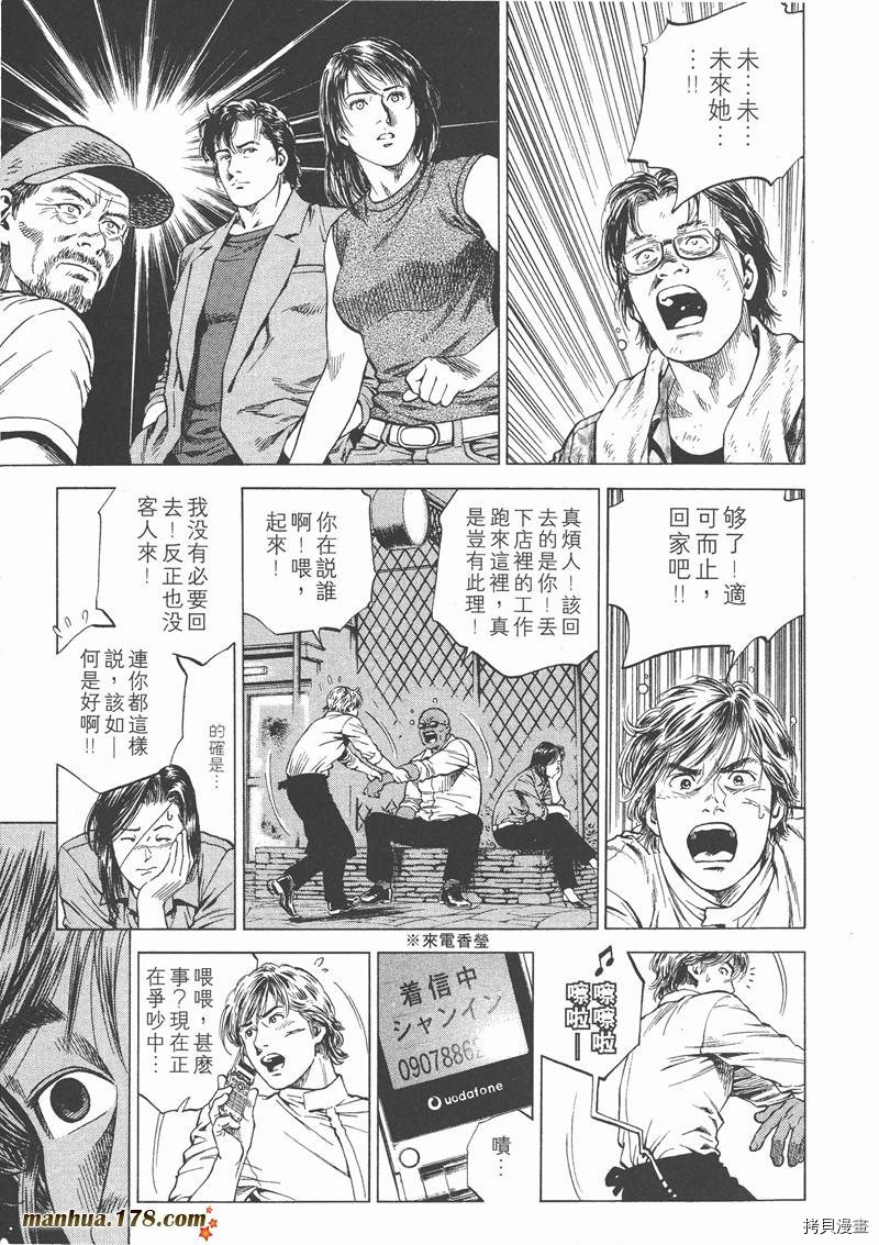 《天使心》漫画最新章节第13卷免费下拉式在线观看章节第【176】张图片