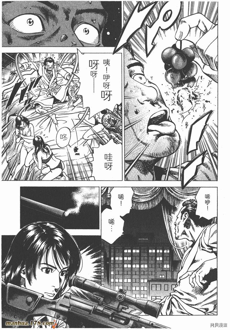 《天使心》漫画最新章节第22卷免费下拉式在线观看章节第【180】张图片