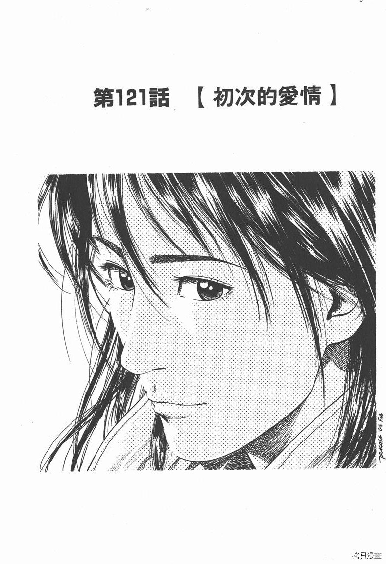 《天使心》漫画最新章节第11卷免费下拉式在线观看章节第【187】张图片