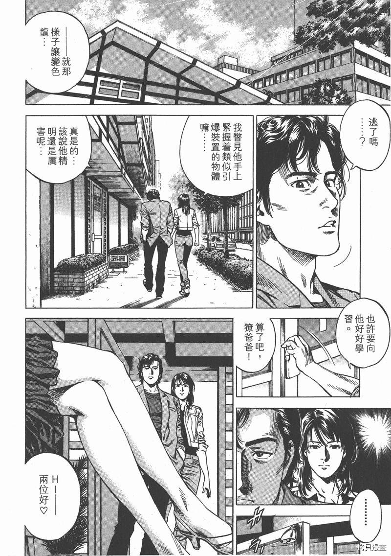 《天使心》漫画最新章节第22卷免费下拉式在线观看章节第【191】张图片