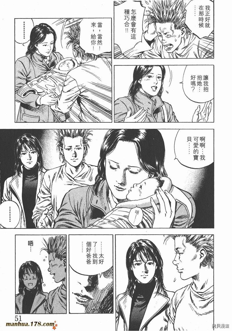 《天使心》漫画最新章节第11卷免费下拉式在线观看章节第【52】张图片