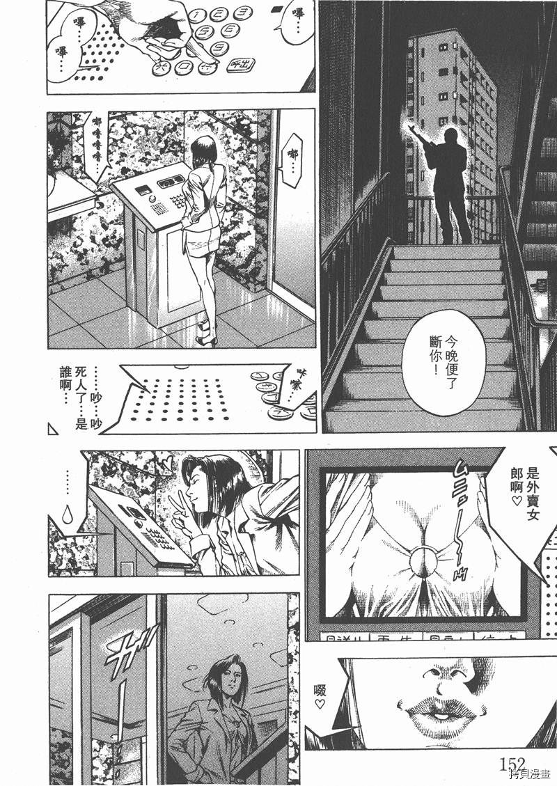 《天使心》漫画最新章节第29卷免费下拉式在线观看章节第【154】张图片