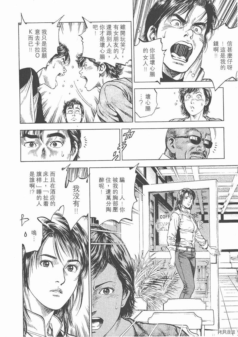 《天使心》漫画最新章节第4卷免费下拉式在线观看章节第【201】张图片