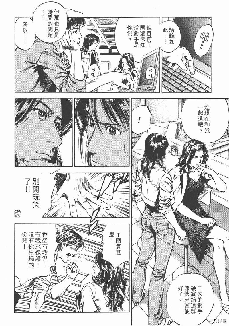 《天使心》漫画最新章节第22卷免费下拉式在线观看章节第【195】张图片