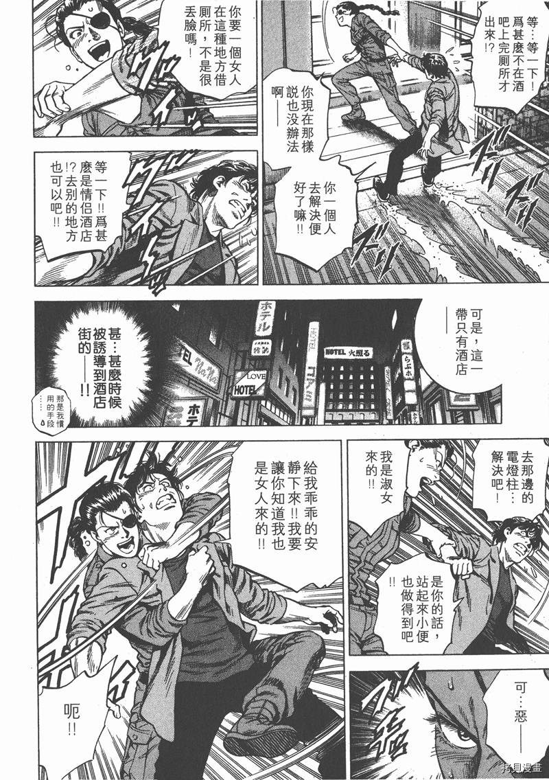 《天使心》漫画最新章节第20卷免费下拉式在线观看章节第【72】张图片