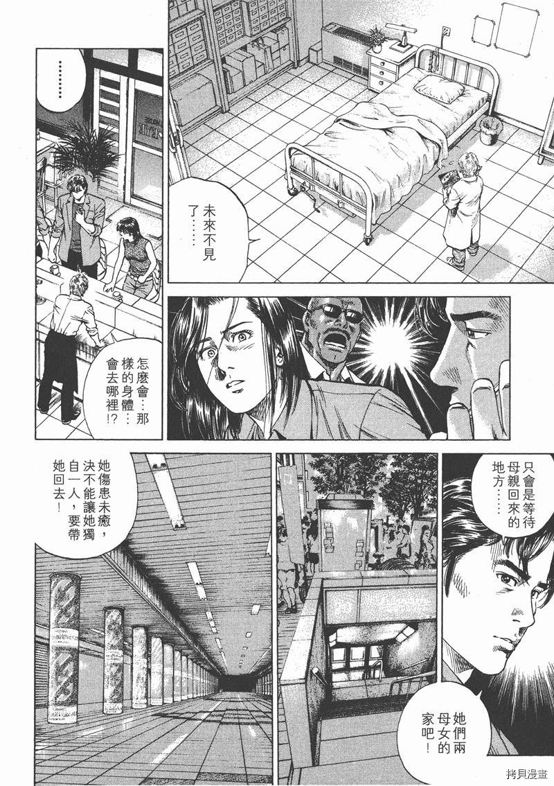 《天使心》漫画最新章节第13卷免费下拉式在线观看章节第【193】张图片