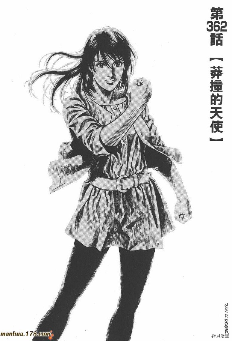 《天使心》漫画最新章节第33卷免费下拉式在线观看章节第【167】张图片