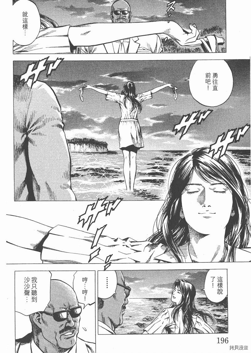 《天使心》漫画最新章节第26卷免费下拉式在线观看章节第【198】张图片