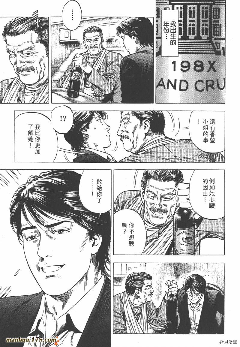 《天使心》漫画最新章节第33卷免费下拉式在线观看章节第【151】张图片