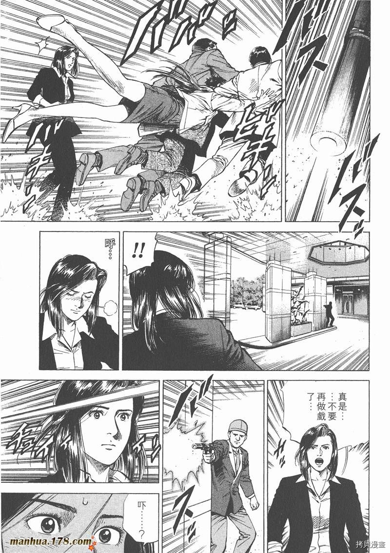 《天使心》漫画最新章节第14卷免费下拉式在线观看章节第【137】张图片