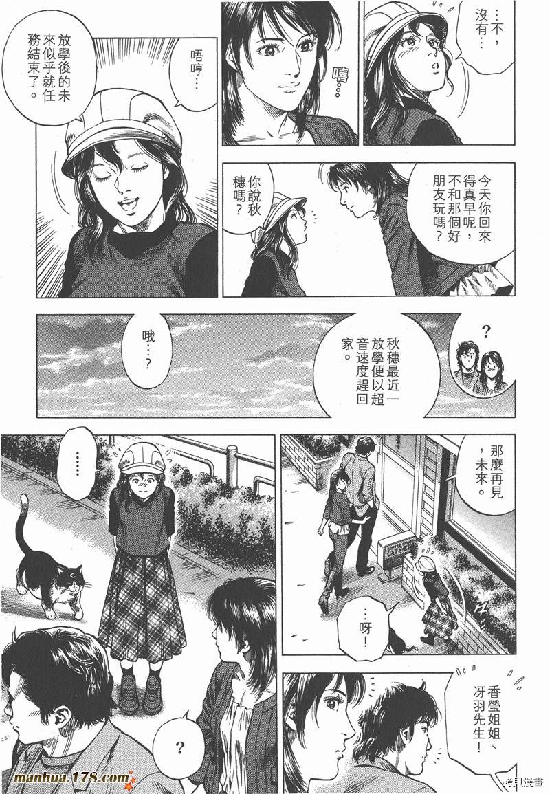 《天使心》漫画最新章节第32卷免费下拉式在线观看章节第【26】张图片