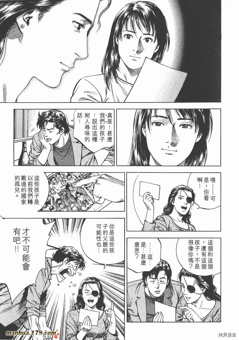 《天使心》漫画最新章节第16卷免费下拉式在线观看章节第【16】张图片