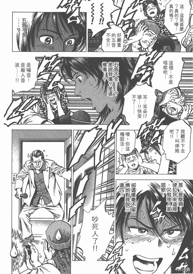 《天使心》漫画最新章节第23卷免费下拉式在线观看章节第【165】张图片