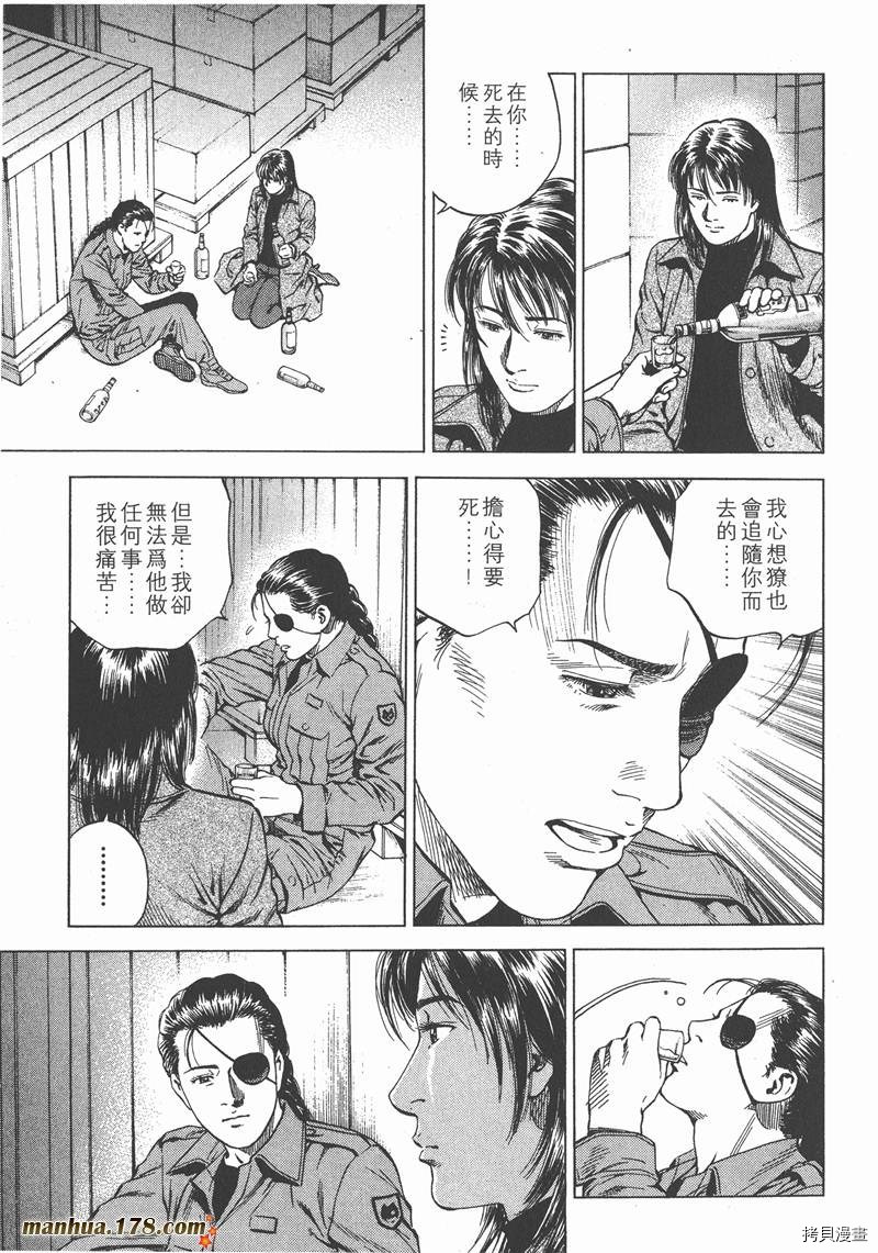 《天使心》漫画最新章节第15卷免费下拉式在线观看章节第【164】张图片