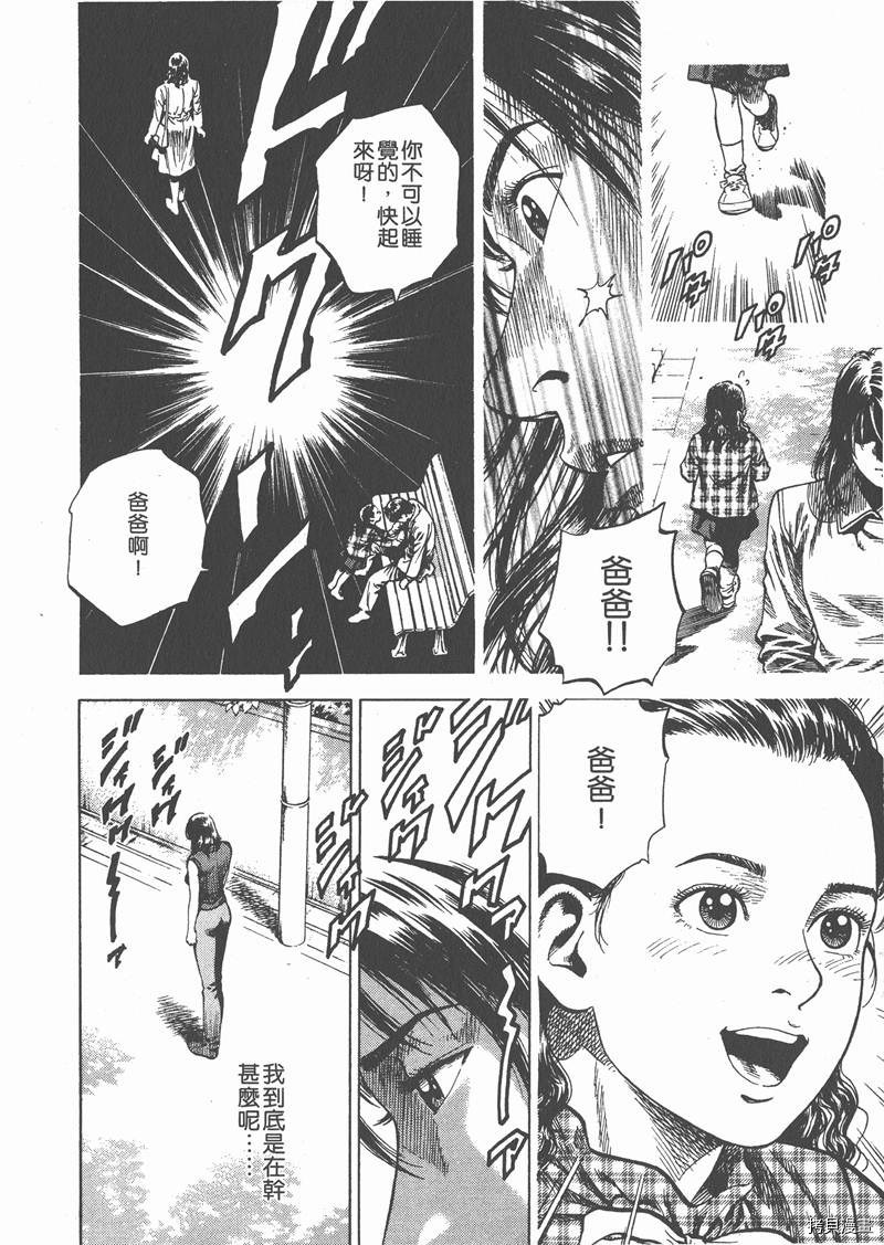 《天使心》漫画最新章节第6卷免费下拉式在线观看章节第【64】张图片