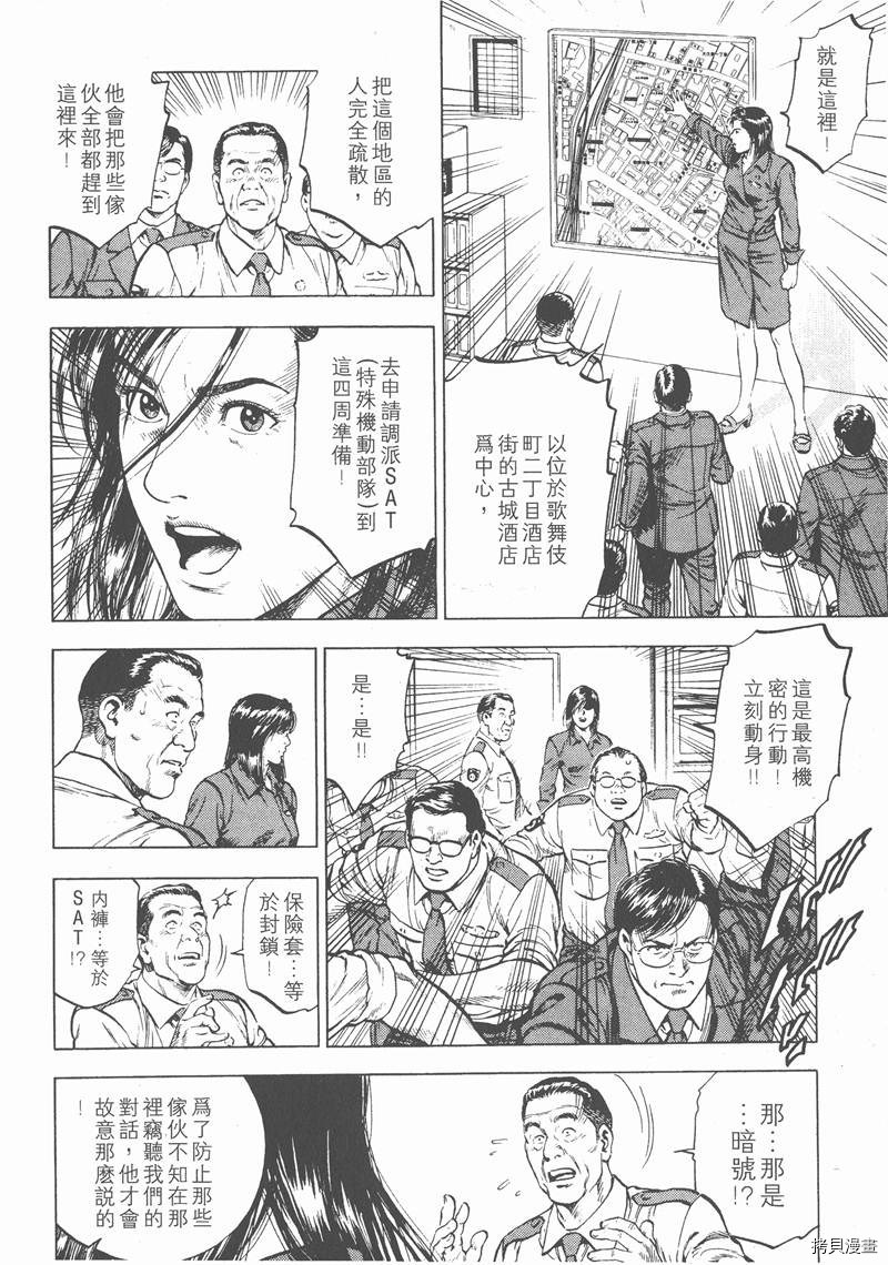 《天使心》漫画最新章节第2卷免费下拉式在线观看章节第【199】张图片