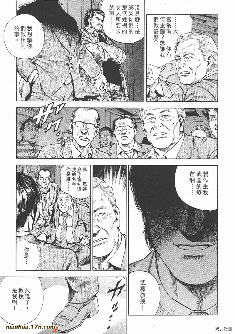 《天使心》漫画最新章节第16卷免费下拉式在线观看章节第【72】张图片