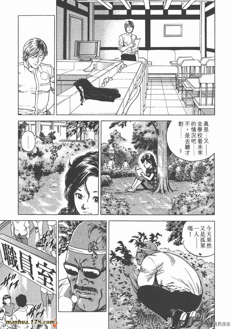 《天使心》漫画最新章节第17卷免费下拉式在线观看章节第【172】张图片