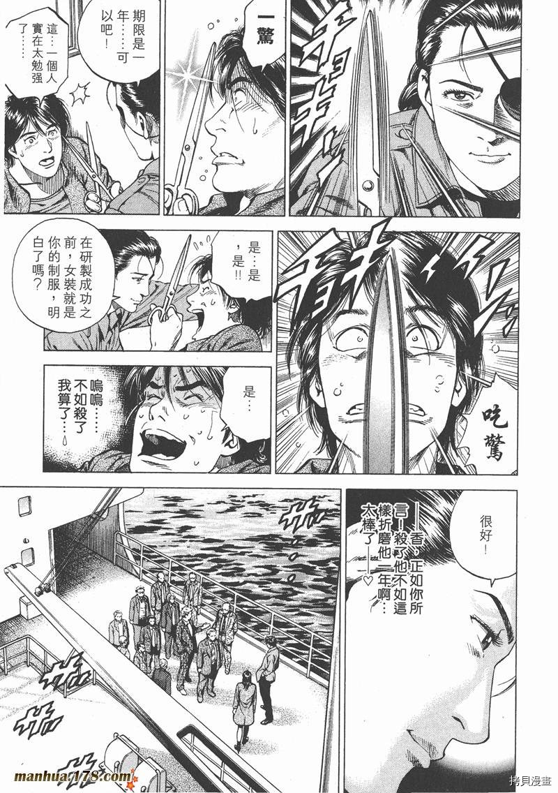 《天使心》漫画最新章节第16卷免费下拉式在线观看章节第【120】张图片