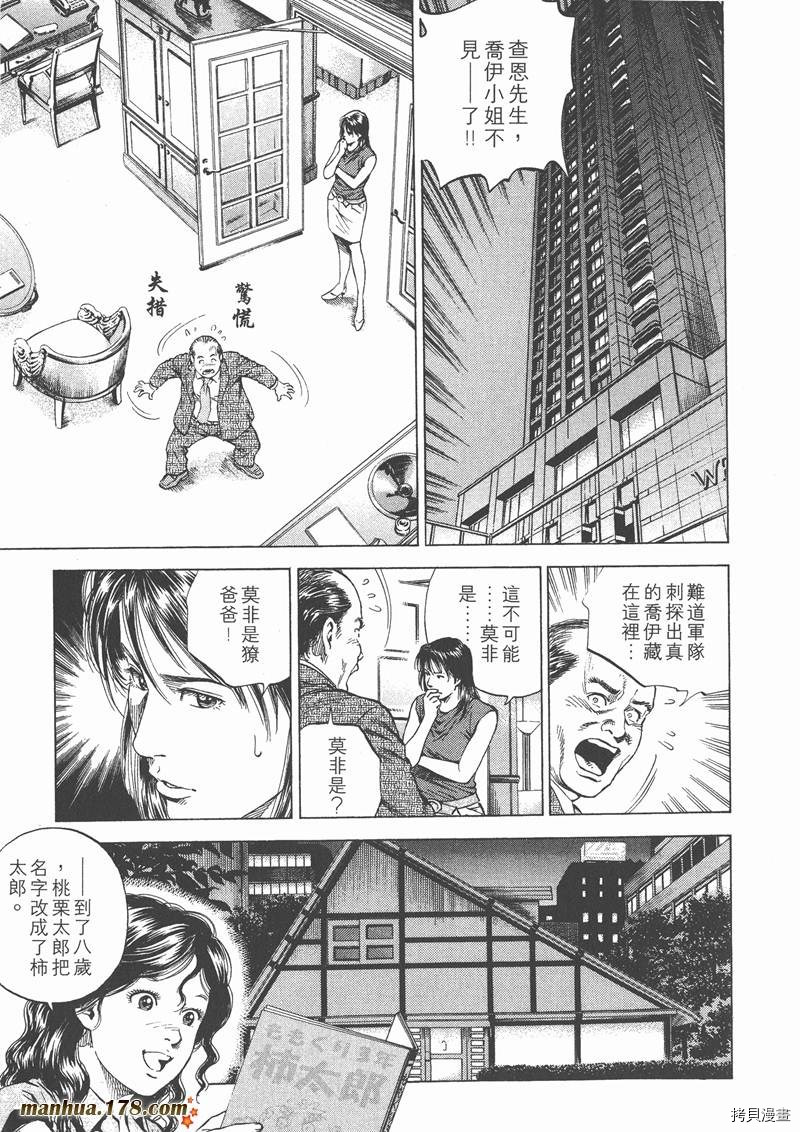 《天使心》漫画最新章节第14卷免费下拉式在线观看章节第【119】张图片