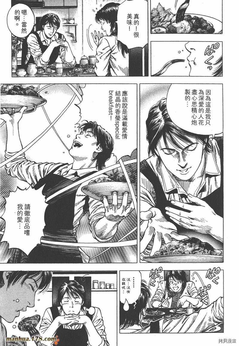 《天使心》漫画最新章节第33卷免费下拉式在线观看章节第【47】张图片