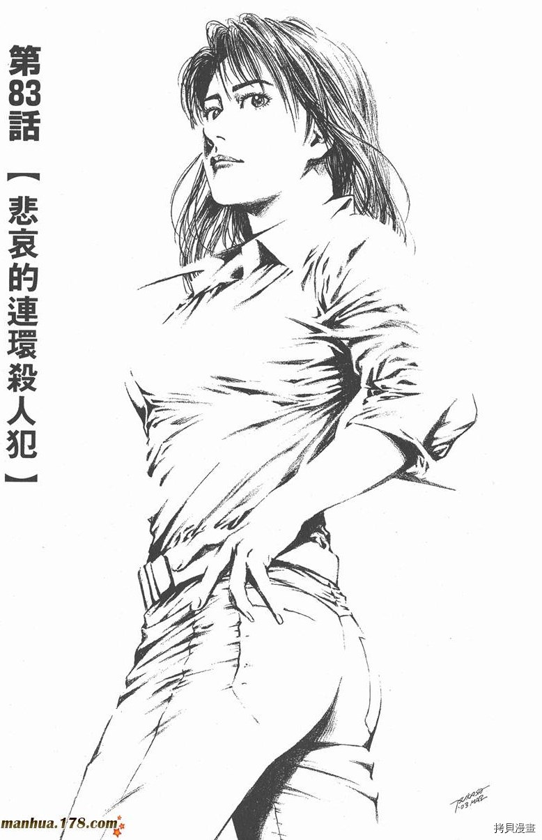 《天使心》漫画最新章节第8卷免费下拉式在线观看章节第【100】张图片