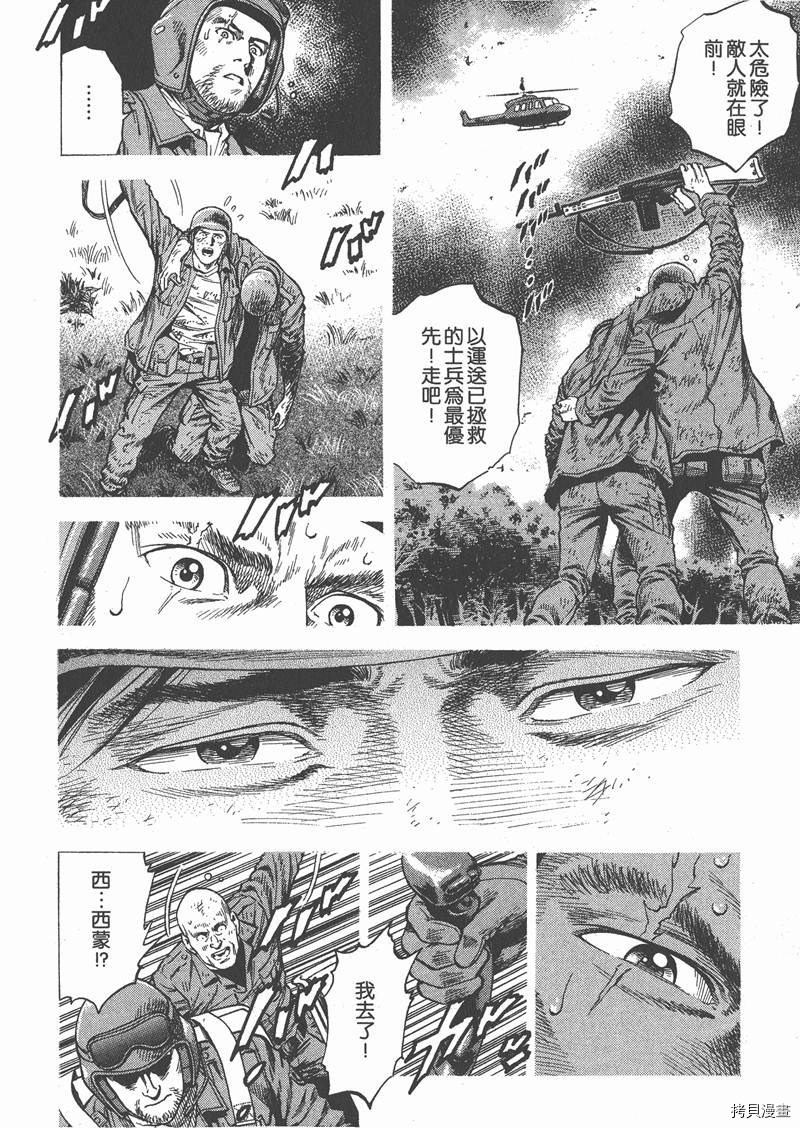 《天使心》漫画最新章节第31卷免费下拉式在线观看章节第【73】张图片