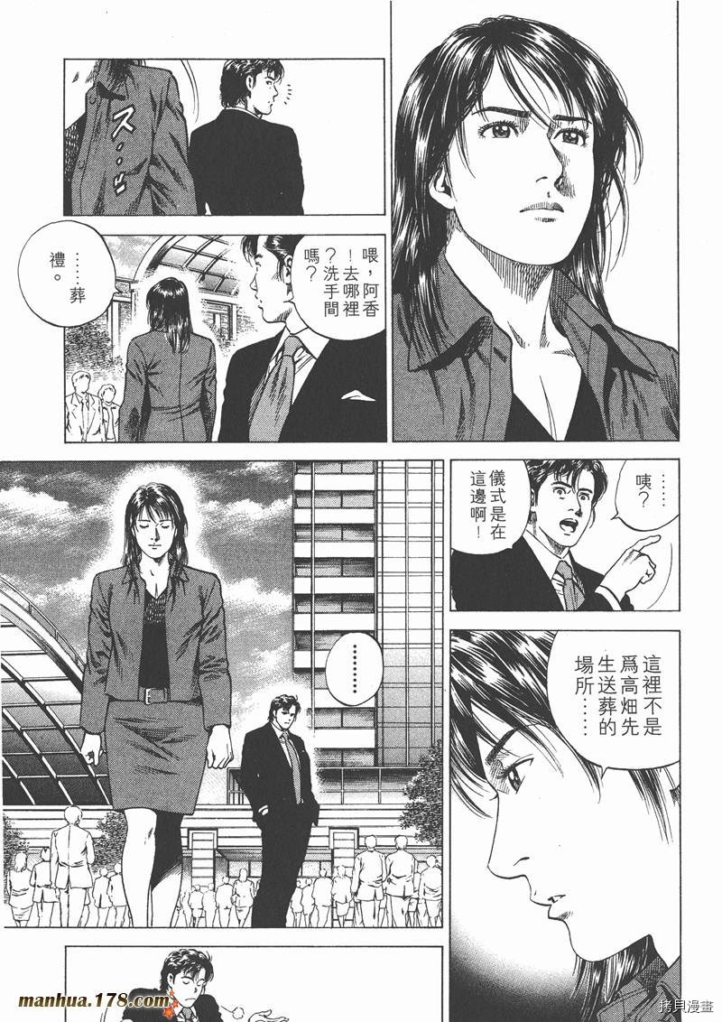 《天使心》漫画最新章节第13卷免费下拉式在线观看章节第【62】张图片