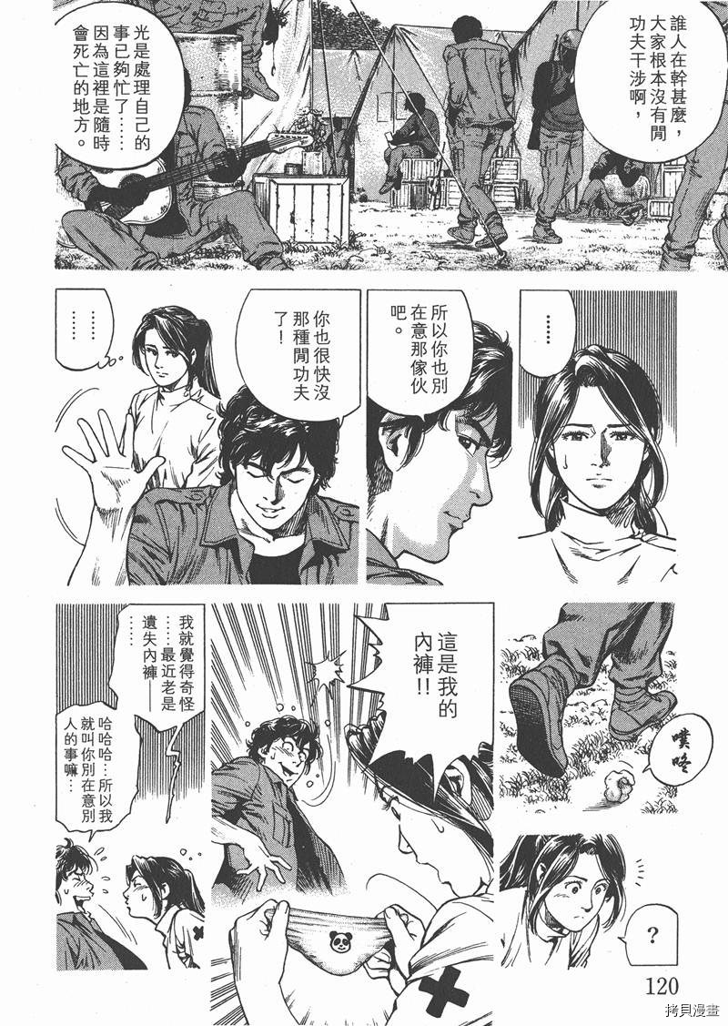 《天使心》漫画最新章节第25卷免费下拉式在线观看章节第【121】张图片